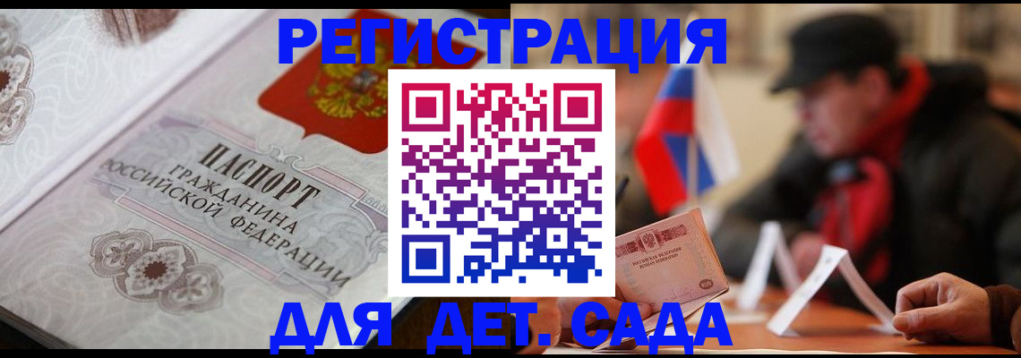 прописка штамп в Немане