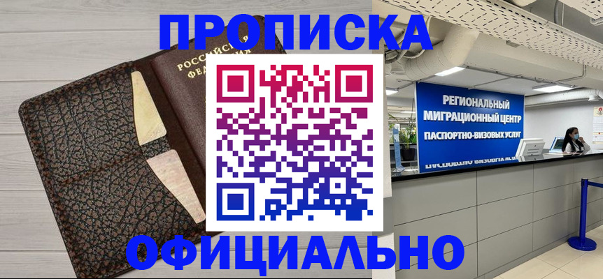 прописка для военкомата в Немане