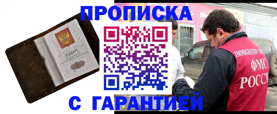 прописка для кредита в Немане