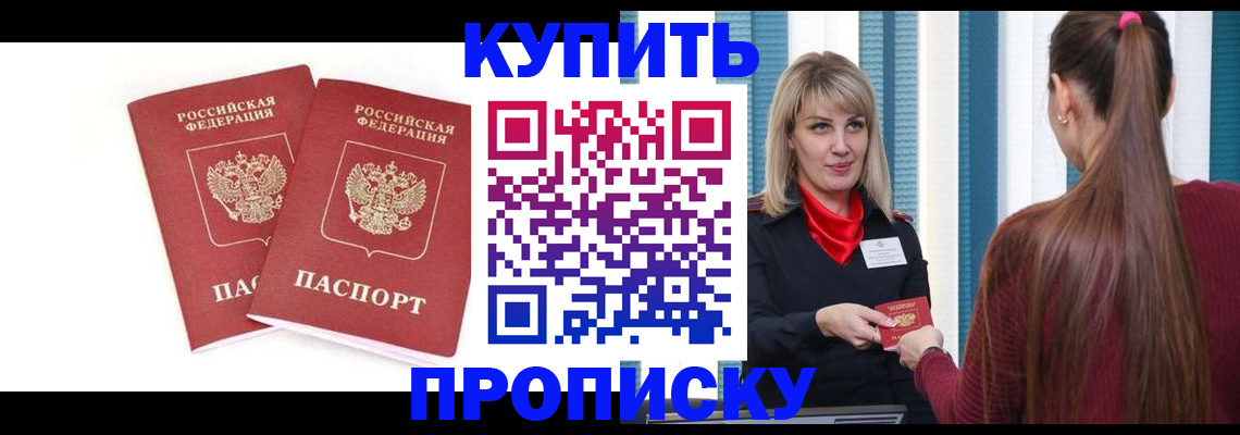 временная регистрация надежно в Немане