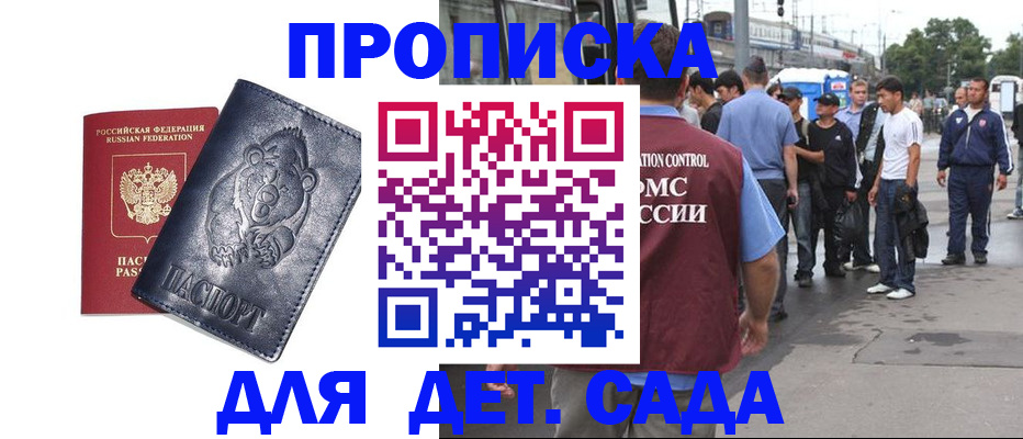прописка для военкомата в Немане
