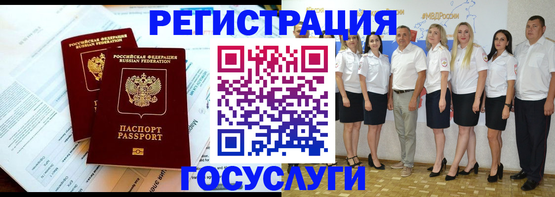 временная регистрация недорого в Немане