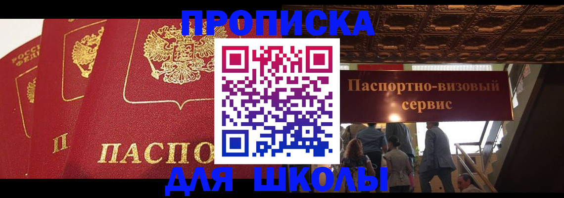 временная регистрация собственник в Немане